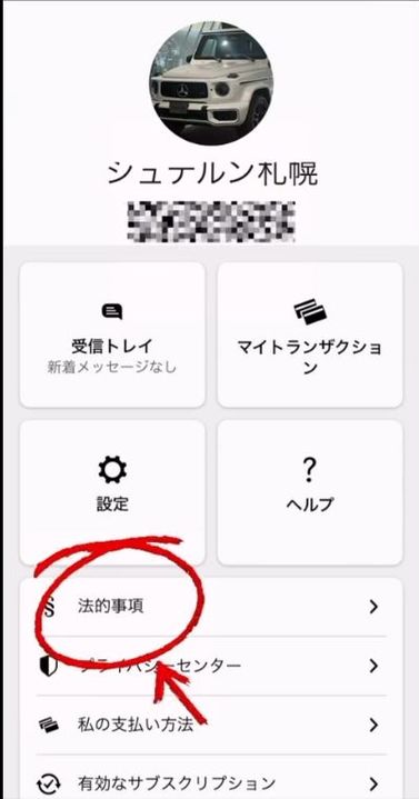※【Google マップのプライバシーポリシーと利用規約同意の手順】※