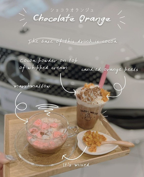 2月のスペシャルドリンク