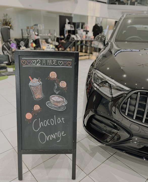 2月のスペシャルドリンク