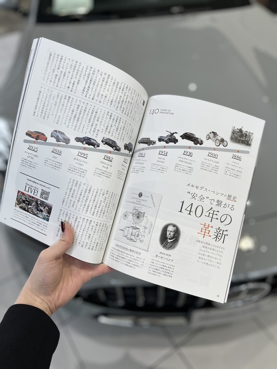 Mercedes-Benz MAGAZINE入荷しました🌸