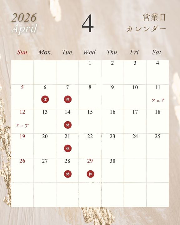 4月定休日とフェアのお知らせ📢