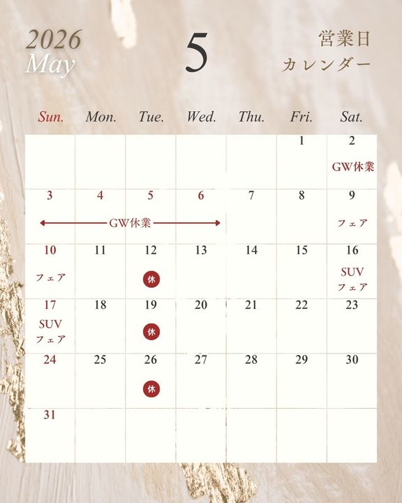 5月定休日とフェアのお知らせ📢