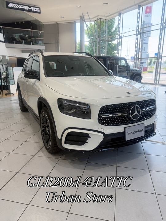 展示車のご案内💁🏼‍♀️＜GLB200d 4MATIC Urban Stars