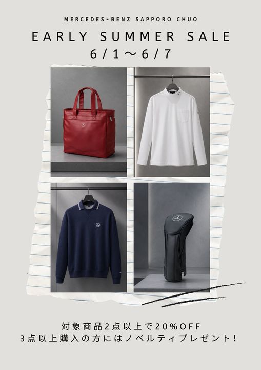 期間限定コレクションセール✨