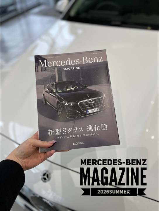 今号の表紙は新型Sクラス🚙