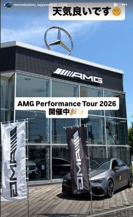 AMG Performance Tour 2026!