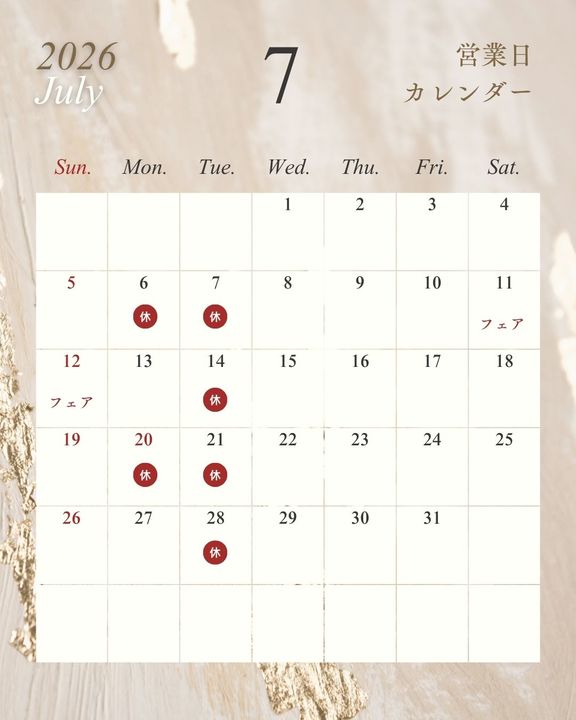 7月定休日とフェアのお知らせ📢