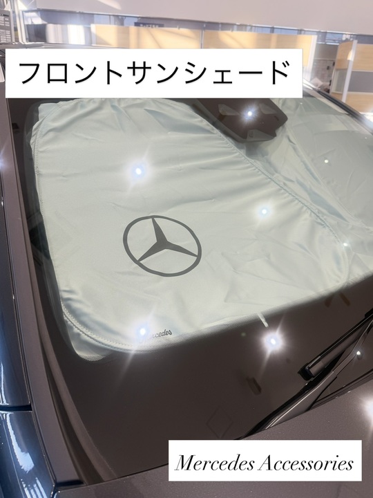 フロントサンシェード