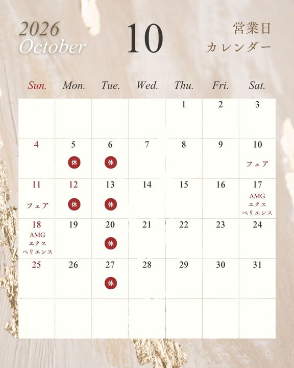 10月定休日とフェアのお知らせ📢