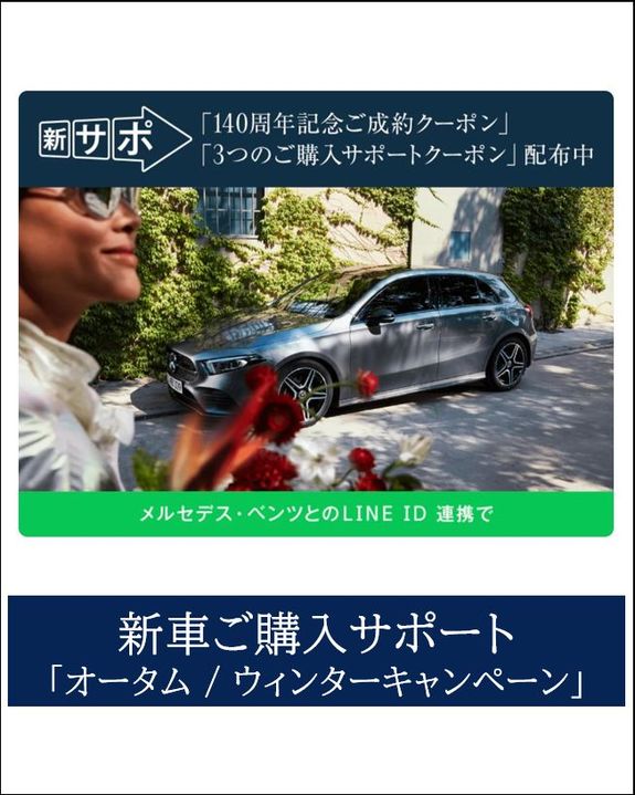 🆕新サポ