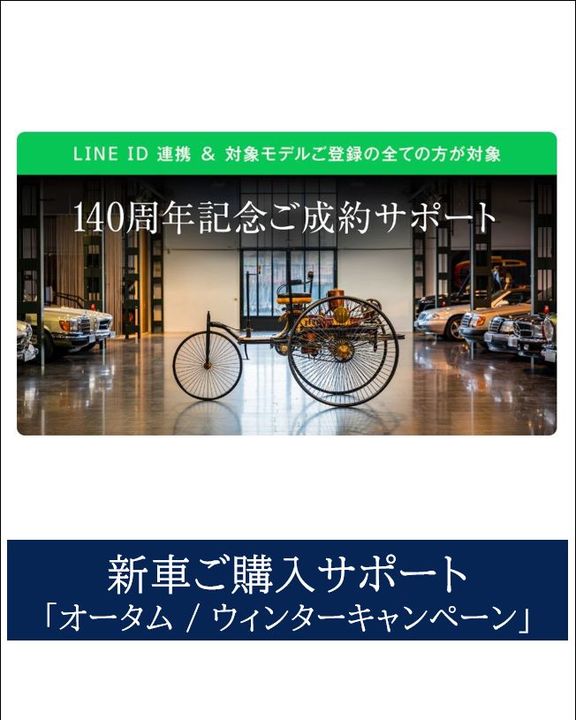 🆕新サポ