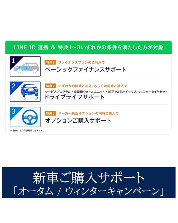 🆕新サポ