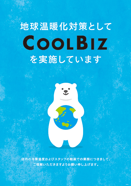 ＊COOLBIZ＊