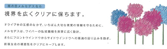 初夏のプレミアムコンパクトフェア