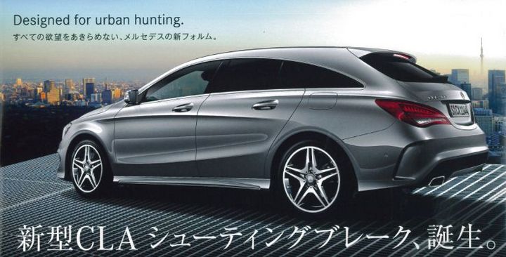 CLA Shooting Brake　デビューフェア