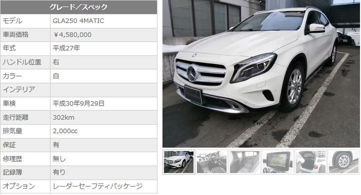 ｻｰﾃｨﾌｧｲﾄﾞｶｰ4台追加♪