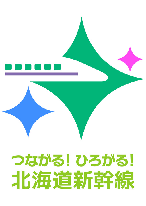 ♡北海道新幹線開業♡