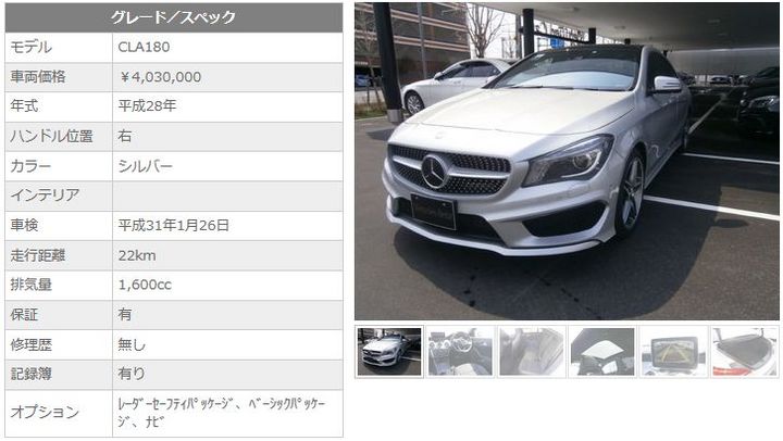 中古車５台追加★