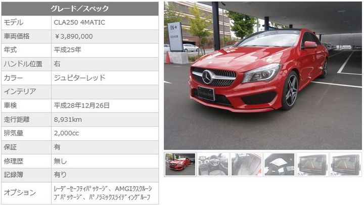 中古車５台追加★