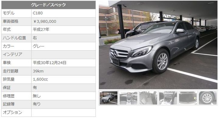 中古車５台追加★