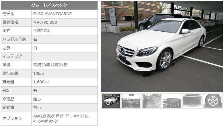 中古車５台追加★