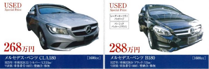 夏の認定中古車フェア！