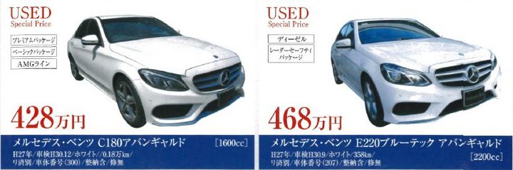 夏の認定中古車フェア！