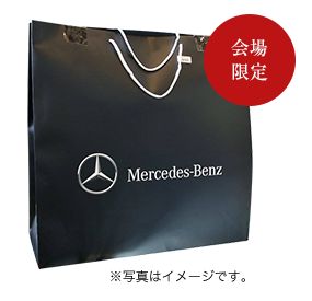 メルセデス　初売りフェア　2017