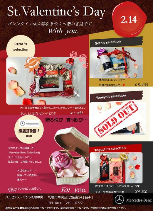 ♡Valentine Celect♡