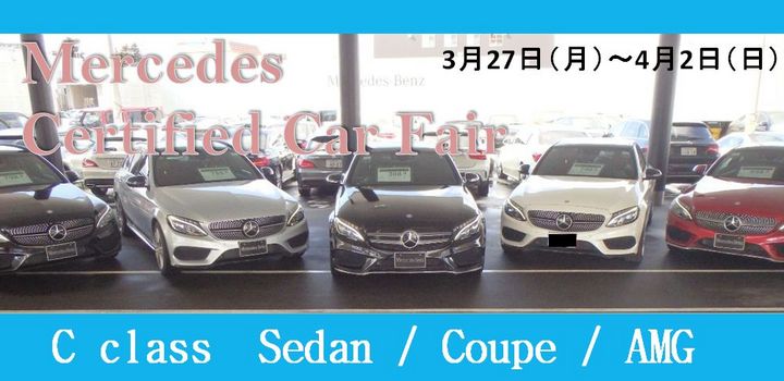 Mercedes Certified Car Fair