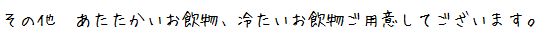 新メニュー☆