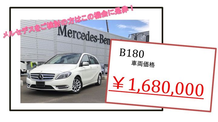 7月下旬のSPECIAL CAR・・・！