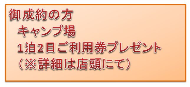 GクラスでCampへGoGo!