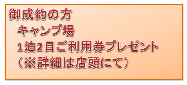 GクラスでCampへGoGo!