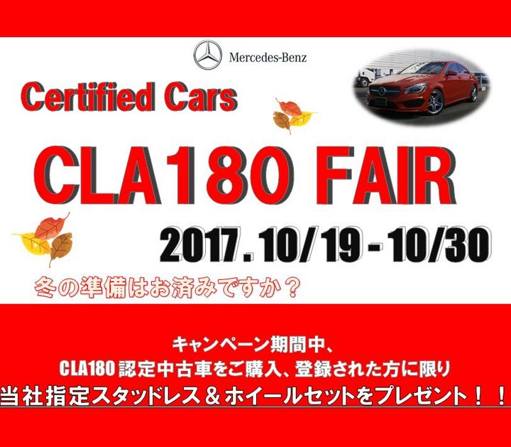 CLA180☆☆