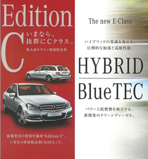 “Edition C”　ウィンターフェア