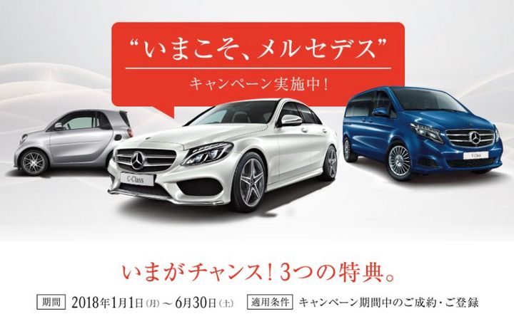 POLA×Mercedes Benz Sapporo-chuo