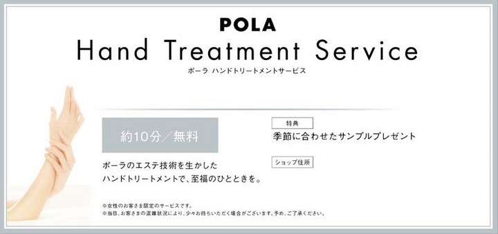 POLA×Mercedes Benz Sapporo-chuo