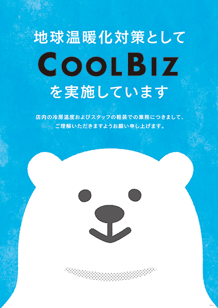 ＊COOLBIZ＊