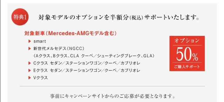 初夏のご購入チャンス　フェア