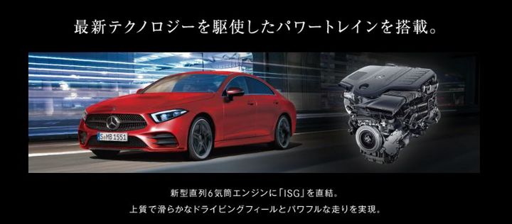 新型ＣＬＳデビューフェア