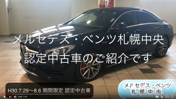 Mercedes AMG CLA45 4MATIC認定中古車