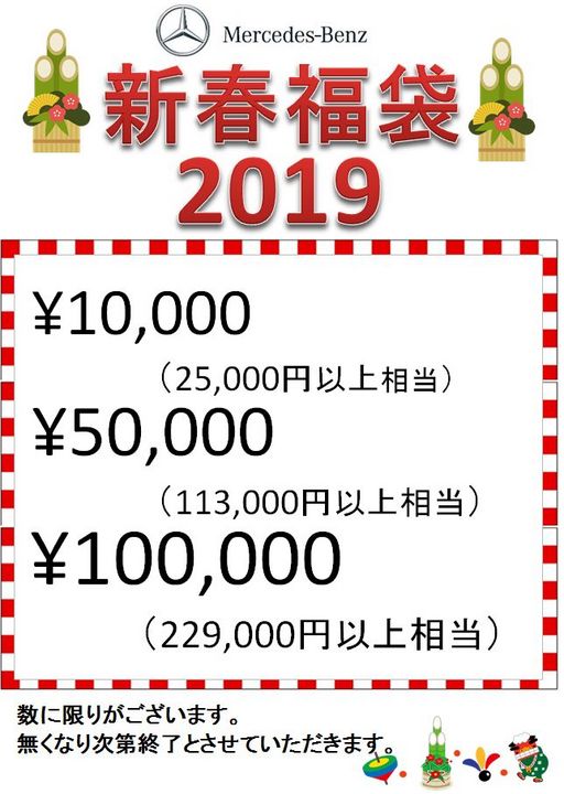 ＊年末のご挨拶＊