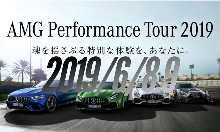 AMG Performance Tour2019