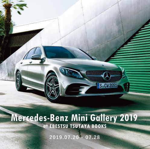 TSUTAYA×Mercedes