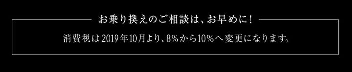 メルセデス　秋の大商談会