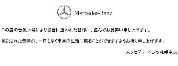 心よりお見舞い申し上げます