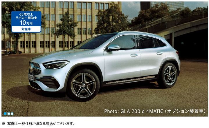 新型GLA 新型GLB デビューフェア