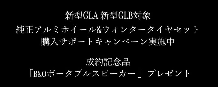 8/1(土)・2(日)、8(土)・9日(日)「メルセデスSUVオールラインアップフェア」 