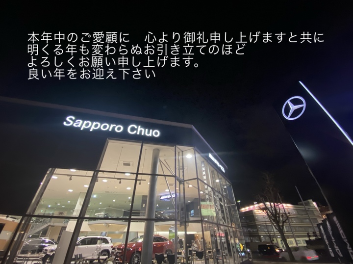 年末年始休業のお知らせ